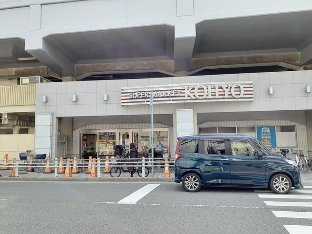 スーパー　ＫＯＨＹＯ阪急園田店（スーパー）まで450m