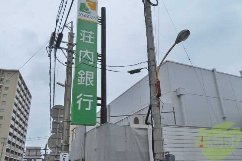 銀行　荘内銀行 荒井支店（銀行）まで186m