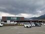 ホームセンター　カインズ 富士吉田店（ホームセンター）まで1600m