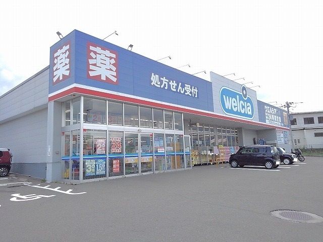 ドラックストア　ウエルシア富士吉田店（ドラッグストア）まで1400m