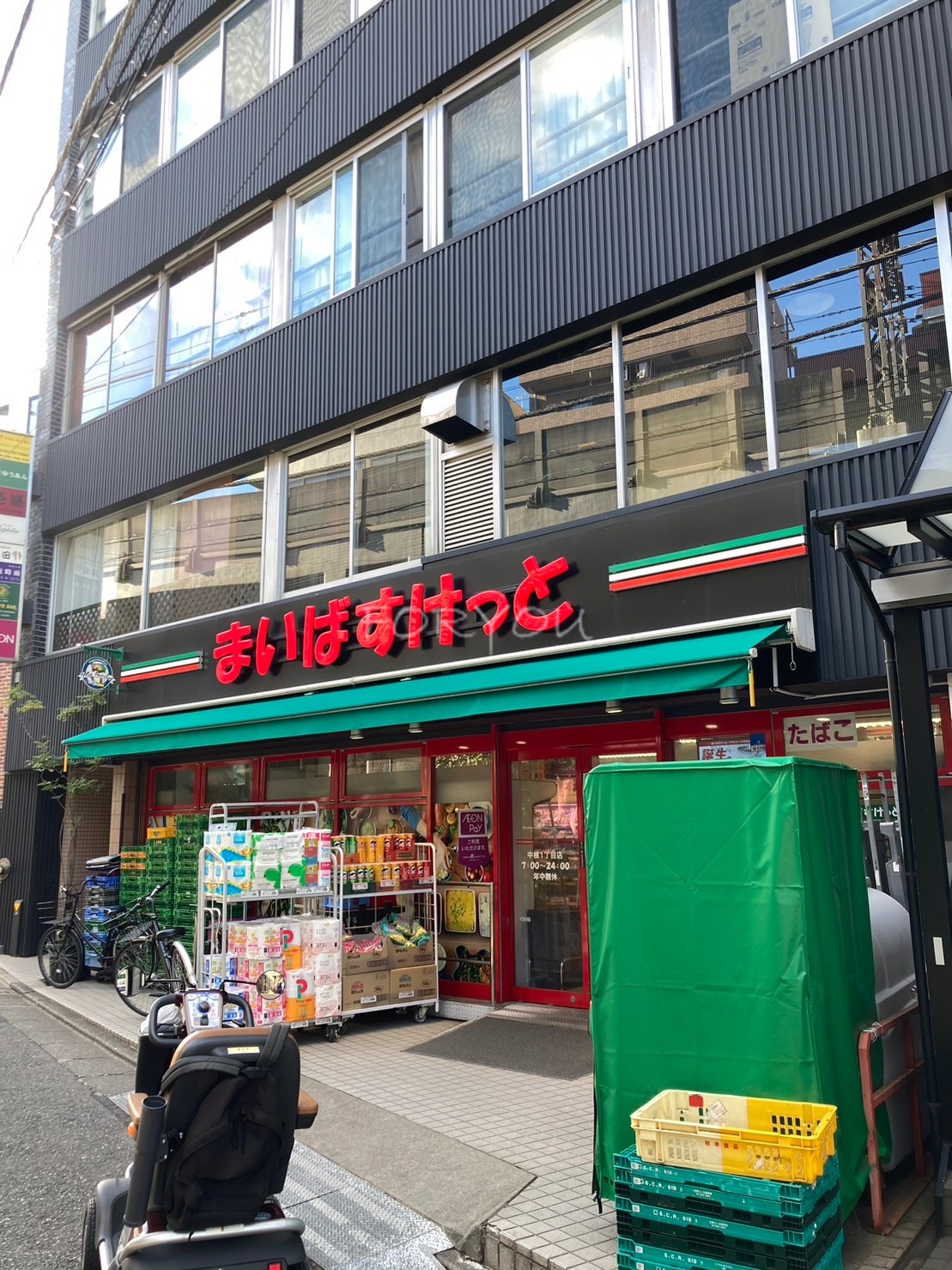 スーパー　まいばすけっと中根1丁目店（スーパー）まで322m