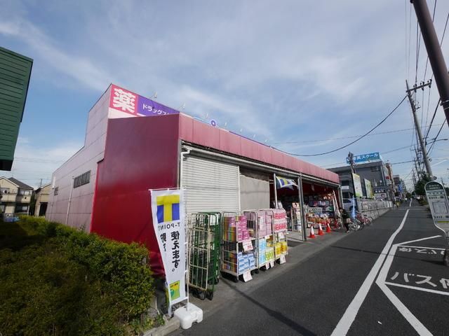 スーパー　ウエルシア（スーパー）まで650m