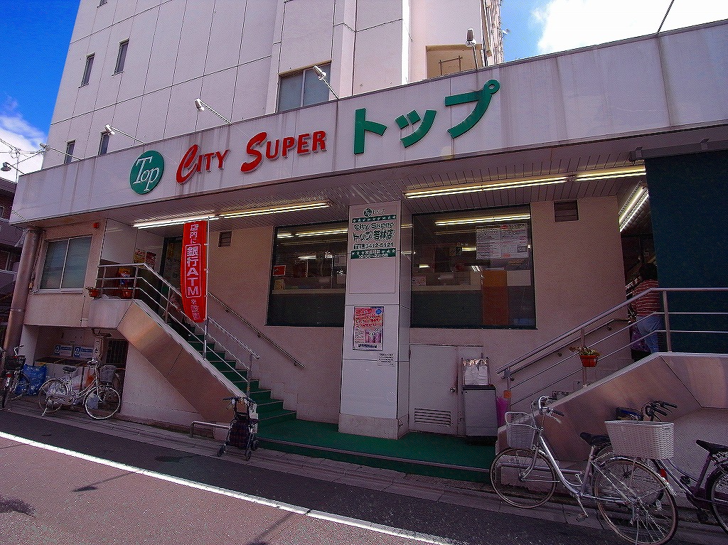 スーパー　トップ若林店（スーパー）まで325m