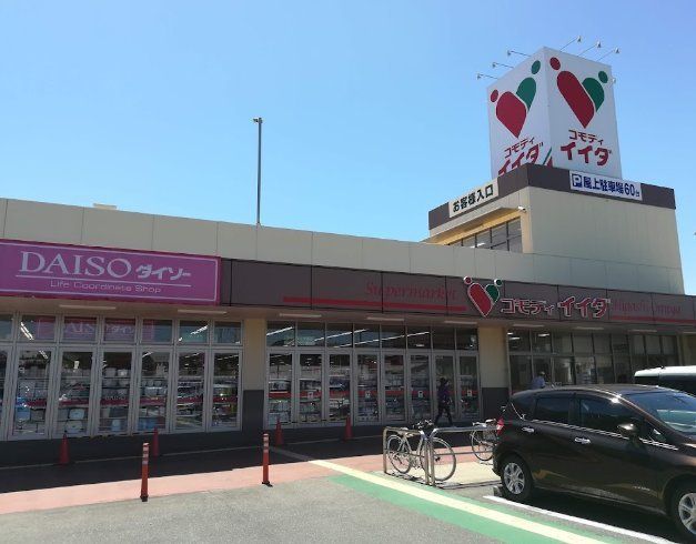 スーパー　コモディイイダ東大宮店（スーパー）まで1170m