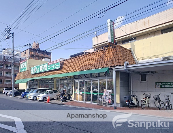 スーパー　業務スーパー道後店（スーパー）まで413m