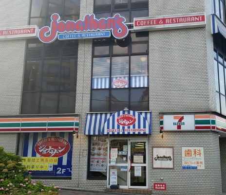 飲食店　ジョナサン水道橋店（飲食店）まで234m