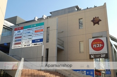 その他　アポラン藤が丘（その他）まで260m