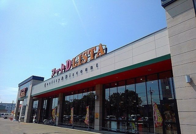 スーパー　フードＤ・ＬＩＳＴＡ（スーパー）まで660m