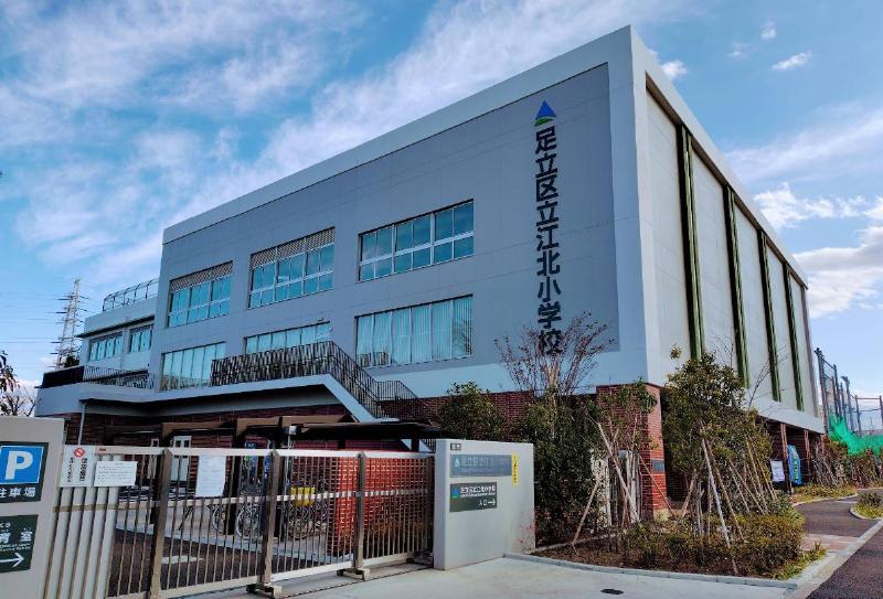 小学校　足立区立江北小学校（小学校）まで200m