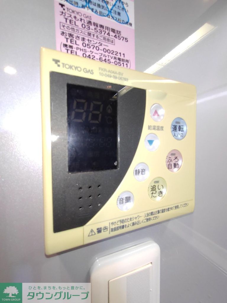 その他設備　★お部屋探しは株式会社タウンハウジング東京まで★