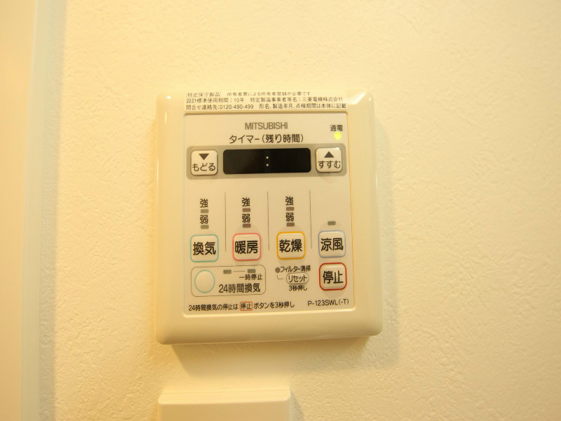 その他設備　浴室暖房乾燥機付き