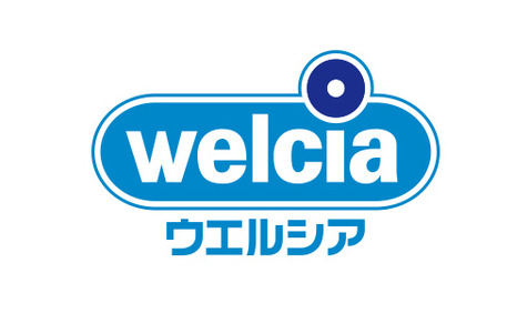 ドラックストア　ウエルシア芦屋楠店（ドラッグストア）まで970m