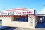 飲食店　中華食堂日高屋越谷平方南町店（飲食店）まで550m