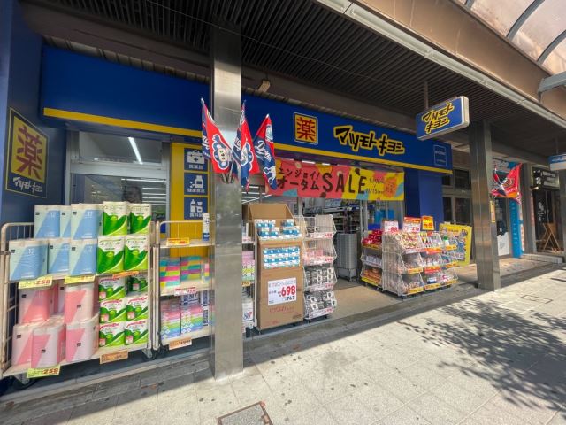 ドラックストア　マツモトキヨシ（ドラッグストア）まで530m