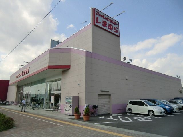 その他　しまむら（その他）まで2200m