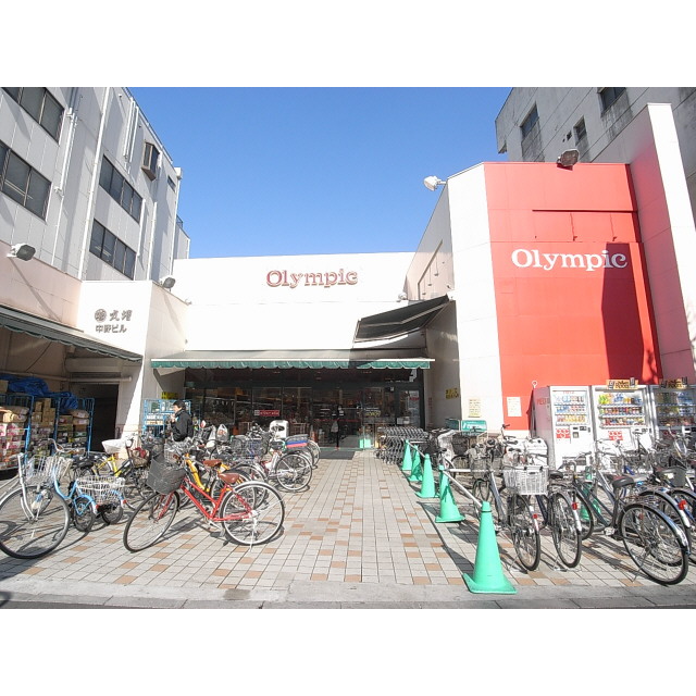 スーパー　Ｏｌｙｍｐｉｃスーパーマーケット（スーパー）まで174m