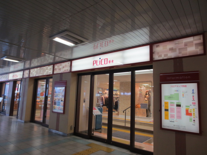 ショッピングセンター　プリコ垂水店（ショッピングセンター）まで280m