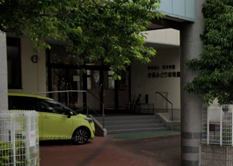 幼稚園・保育園　吉根みどり幼稚園（幼稚園・保育園）まで233m