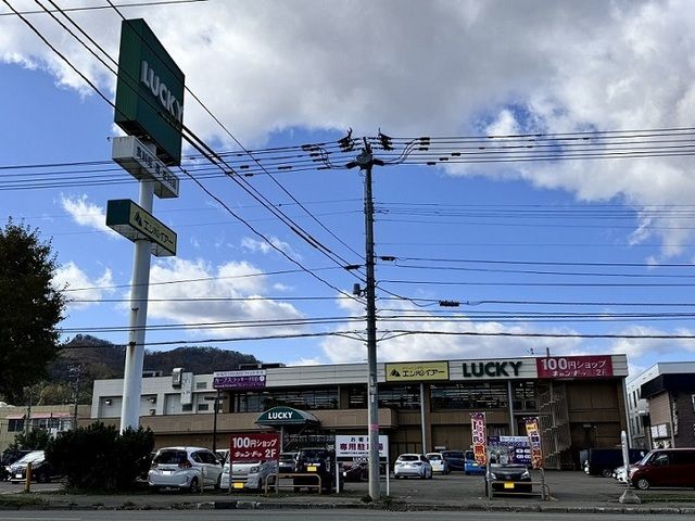 スーパー　ラッキー川沿店（スーパー）まで1700m