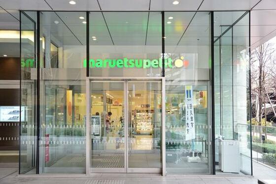 ショッピングセンター　マルエツプチ日本橋本町店（ショッピングセンター）まで116m