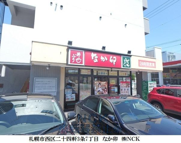 その他　なか卯（その他）まで358m