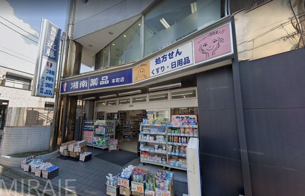 ドラックストア　湘南薬品ホンマチ薬局（ドラッグストア）まで580m