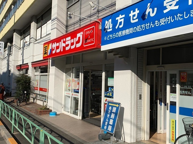ドラックストア　サンドラッグ 赤堤店（ドラッグストア）まで526m