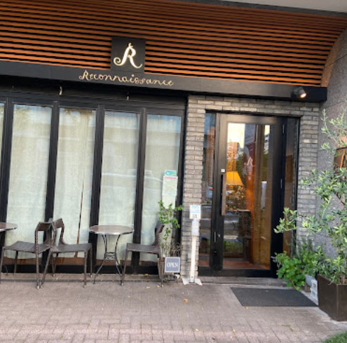 飲食店　Reconnaissance(ルコネッサンス)（飲食店）まで581m
