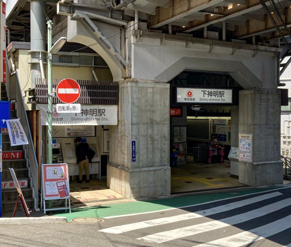その他　下神明駅(東急電鉄 大井町線)（その他）まで900m