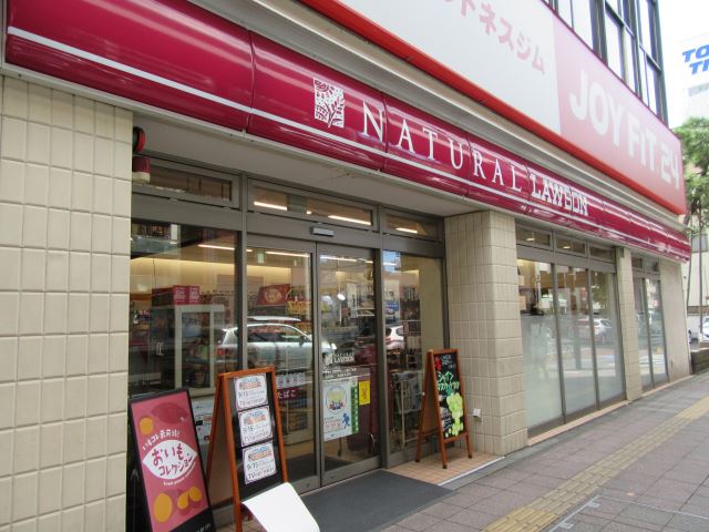 コンビニ　ナチュラルローソン（コンビニ）まで200m