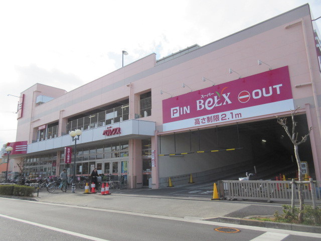 その他　ベルクス足立南花畑店（その他）まで1458m