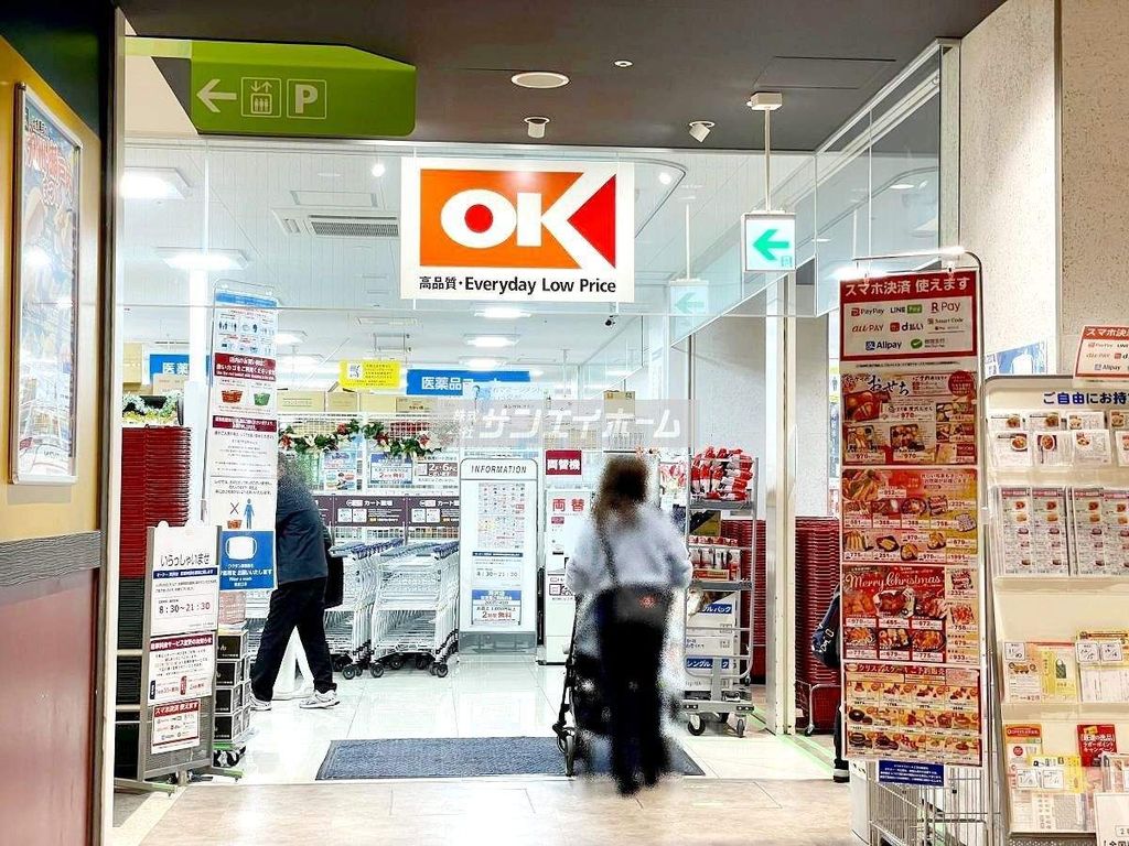 スーパー　オーケー 所沢店（スーパー）まで230m