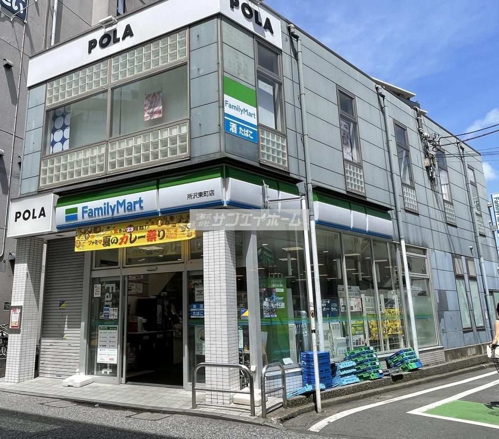 コンビニ　ファミリーマート所沢東町店（コンビニ）まで60m