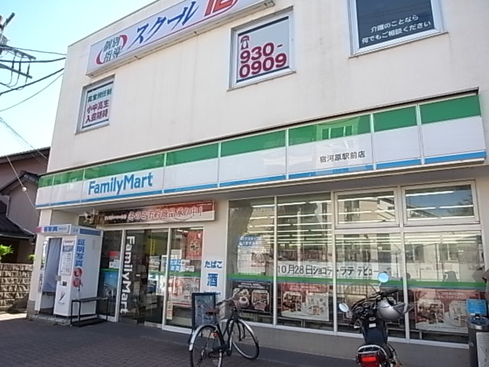 コンビニ　ファミリーマート（コンビニ）まで400m