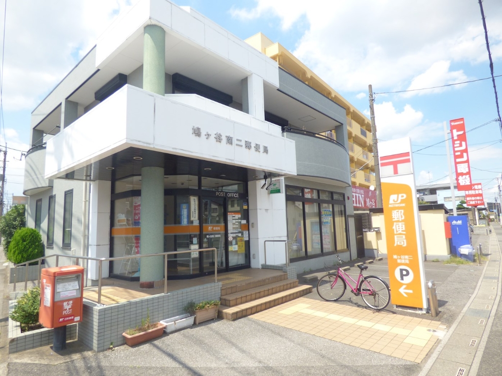 郵便局　鳩ヶ谷南二郵便局（郵便局）まで398m