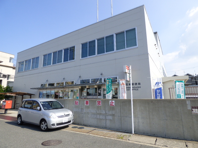 郵便局　伏見東郵便局（郵便局）まで616m