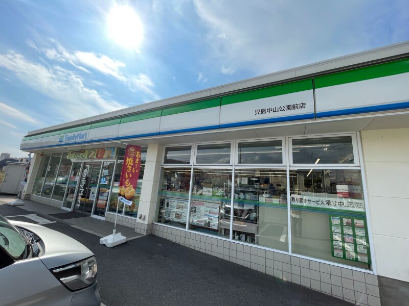 コンビニ　ファミリーマート　児島中山公園前（コンビニ）まで431m