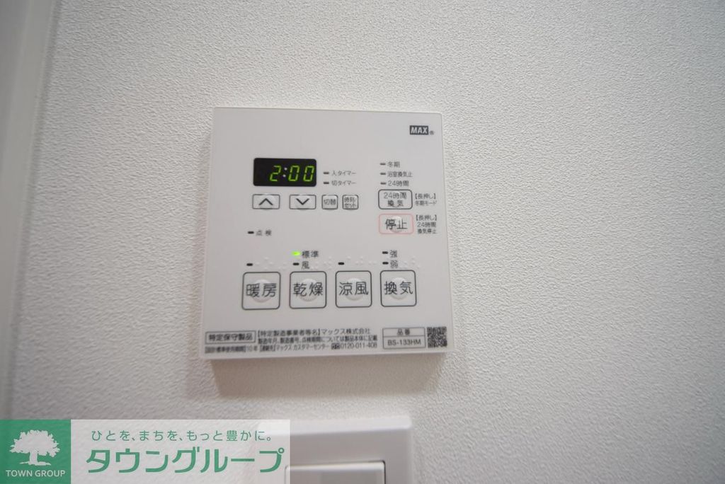 その他設備　設備