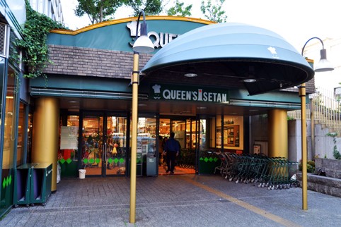 その他　クイーンズ伊勢丹 小石川店（その他）まで732m