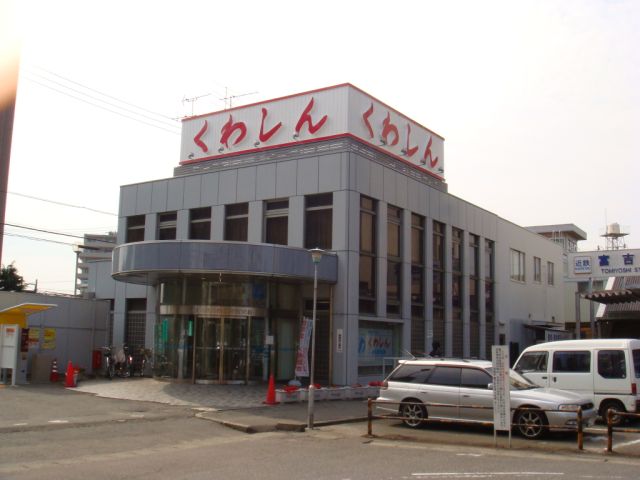 銀行　桑名信用金庫（銀行）まで190m