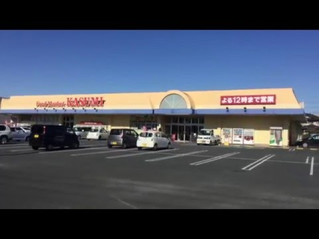 スーパー　カスミ（スーパー）まで400m