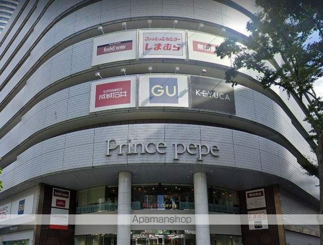 スーパー　ハイマートフードウェイ新横浜プリンスペペ店（スーパー）まで3348m