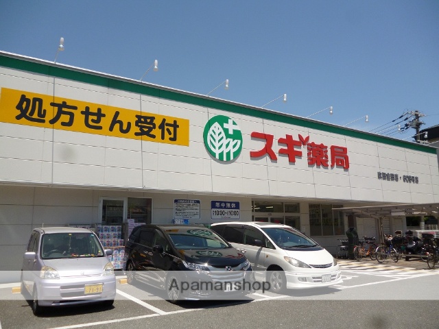 ドラックストア　スギ薬局吹田金田店（ドラッグストア）まで525m