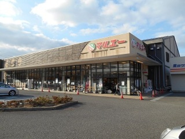 スーパー　マルエー（スーパー）まで1200m