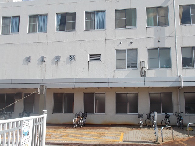 病院　城北病院（病院）まで1400m