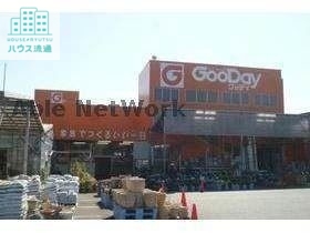 ホームセンター　グッデイ鳥栖店（ホームセンター）まで525m