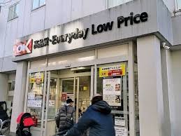 スーパー　オーケー 下落合店（スーパー）まで220m