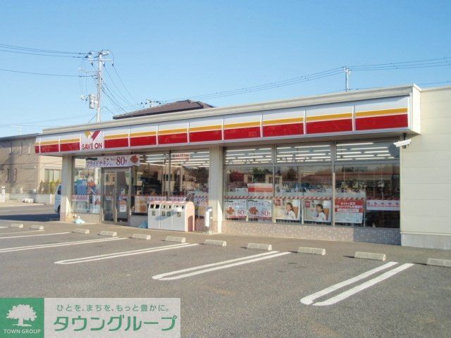 コンビニ　セーブオン（コンビニ）まで1000m