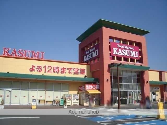 スーパー　カスミ（スーパー）まで560m