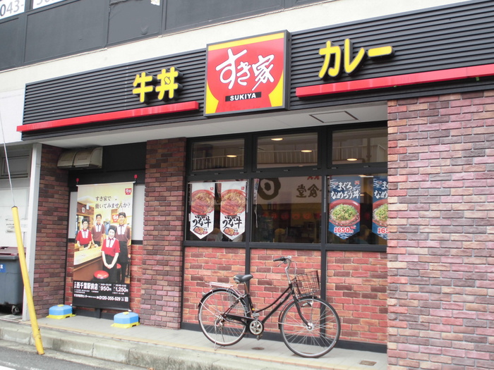 その他　すき家（その他）まで270m